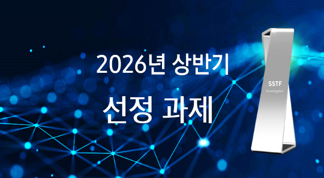 2026 상반기 선정과제.png